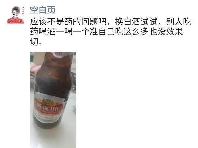 民警到达现场后,男子自述吃了几粒头孢克肟,喝了两瓶啤酒,身体情况没