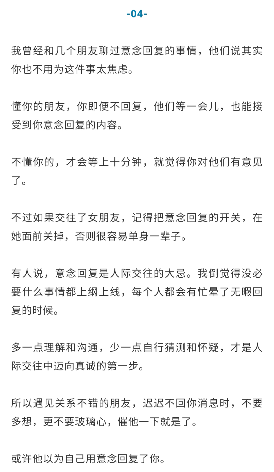 微信聊天新套路我用意念回复了你