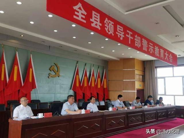 县委书记王兵出席会议并讲话,县委副书记,政府县长崔雨来主持会议.