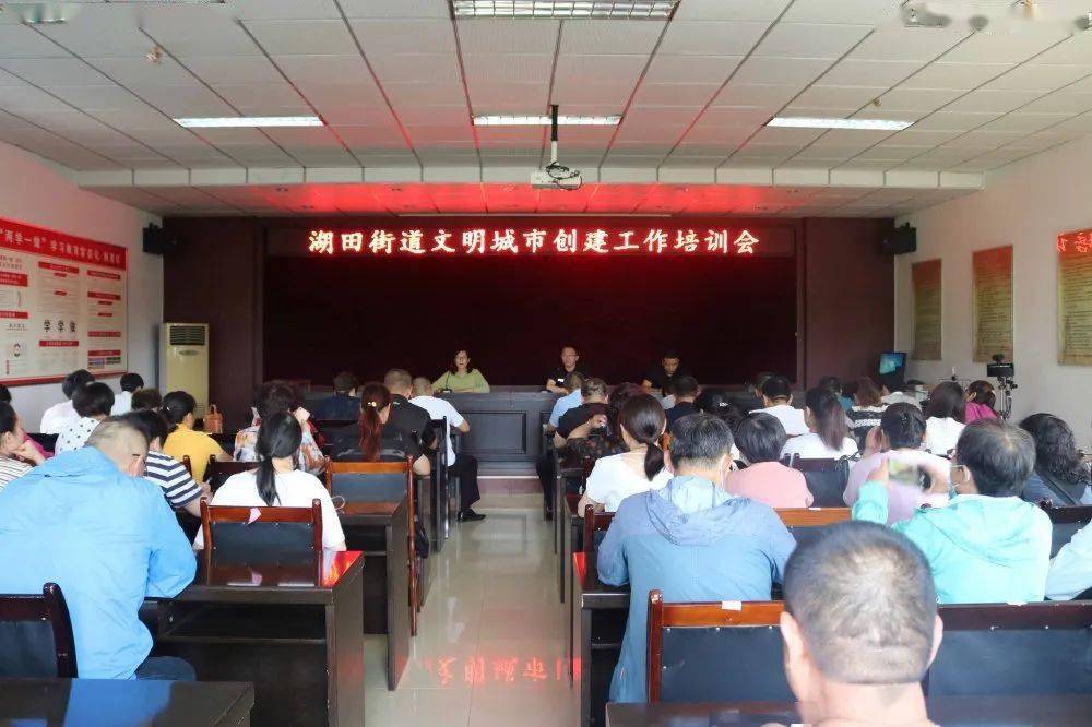 湖田街道创城进行时持之以恒冲刺攻坚