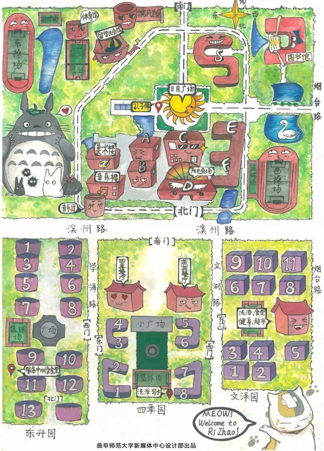 曲阜师范大学位置地图图片