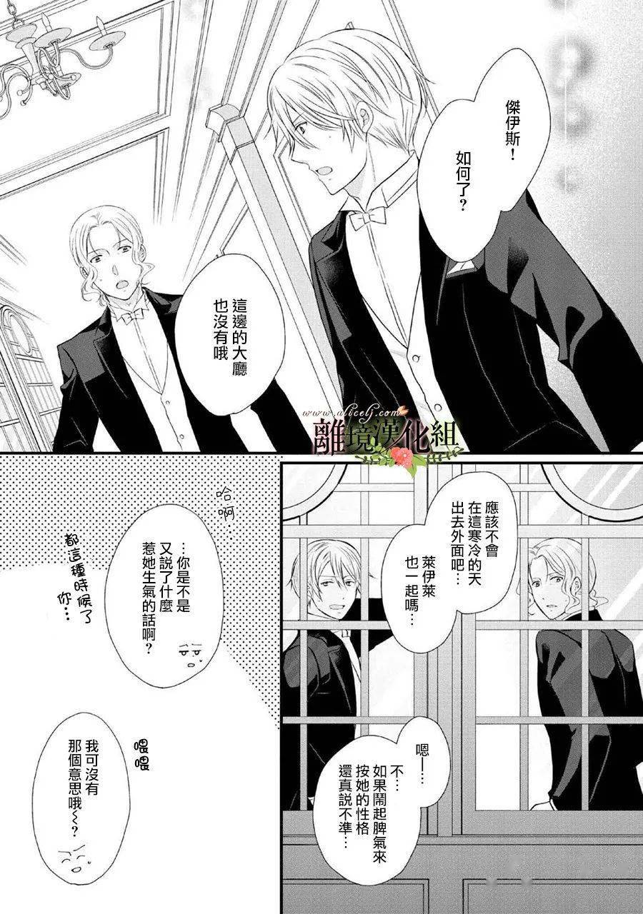 离境侯爵叔叔到了恋爱的年龄ch46飞鸟りな37p