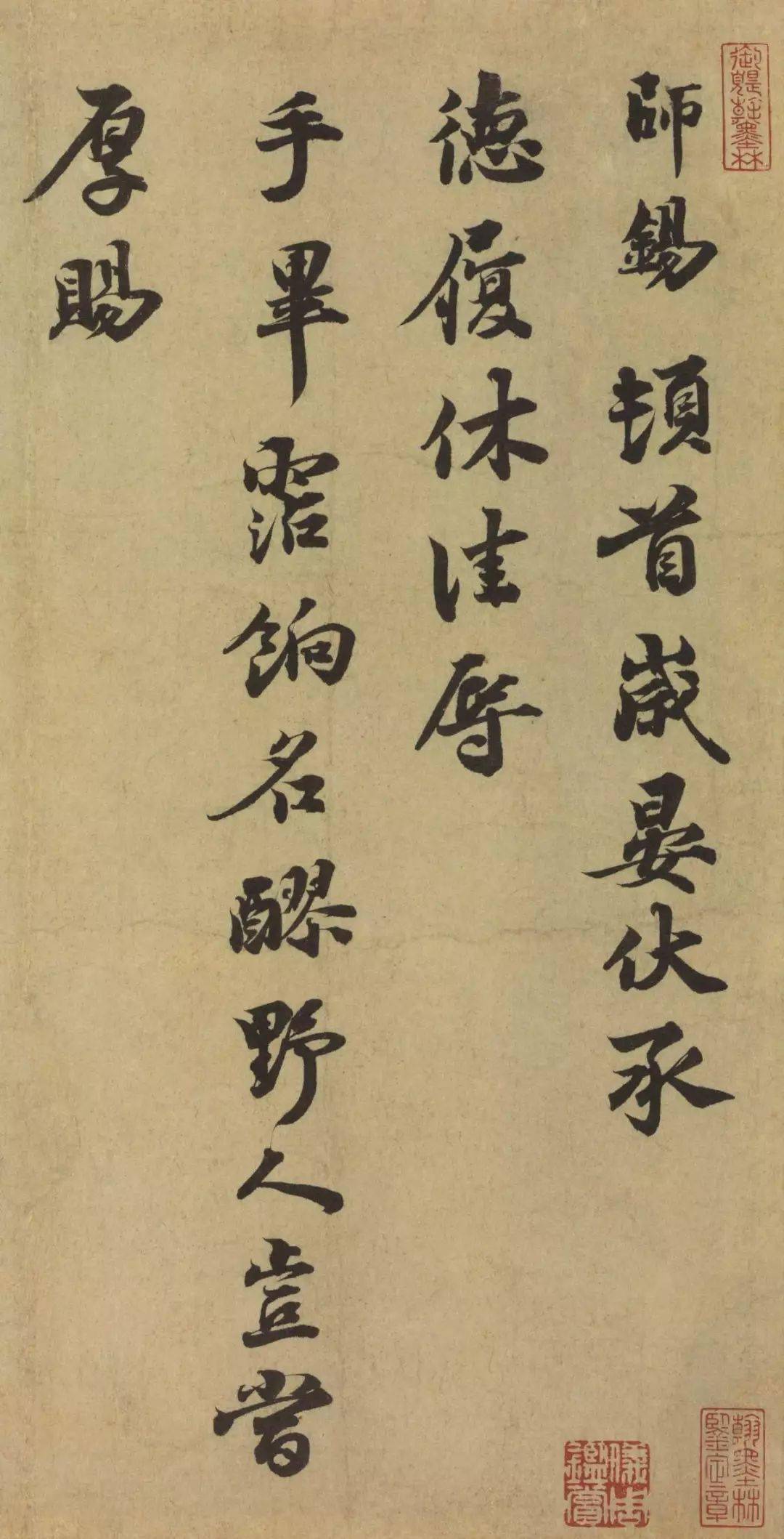 册页(之一)蔡京致节夫亲契尺牍 册页(之一)章惇书尺牍 册页(之一)
