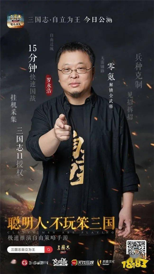 手机之家imobile 08-24 19:16 订阅 日前,老罗又迎来了"新工作"