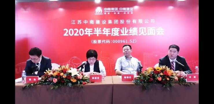 副总经理辛琦,董事会秘书梁洁,中南控股集团董事兼中南置地总裁陈昱含