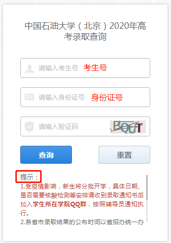 高考录取通知书时间_高考预录取通知_2018中考录取通知时间