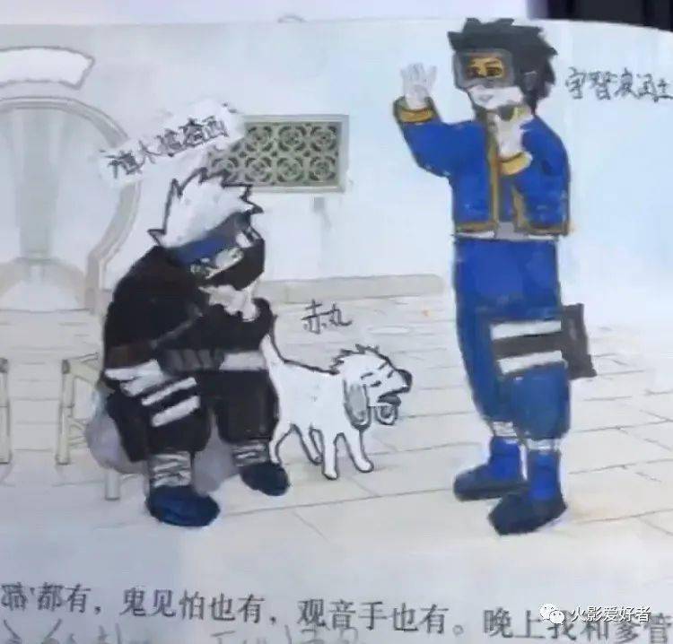 六年级的同学在课本上画火影,连修正带都用上了