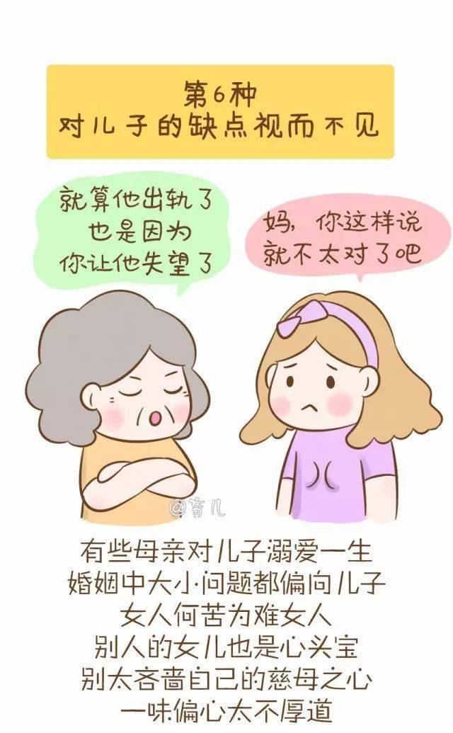 坏婆婆8大特征中了3个就惨了你家有吗
