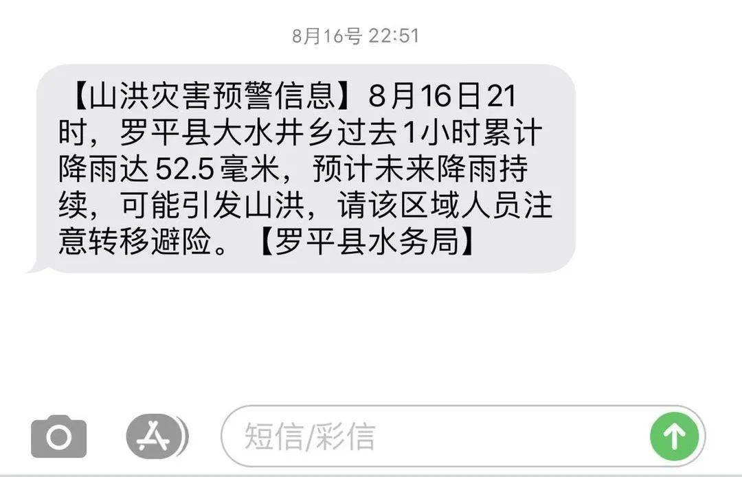 手机传来的短信声打断了手中的工作何学杰望着窗外的倾盆暴雨陷入了