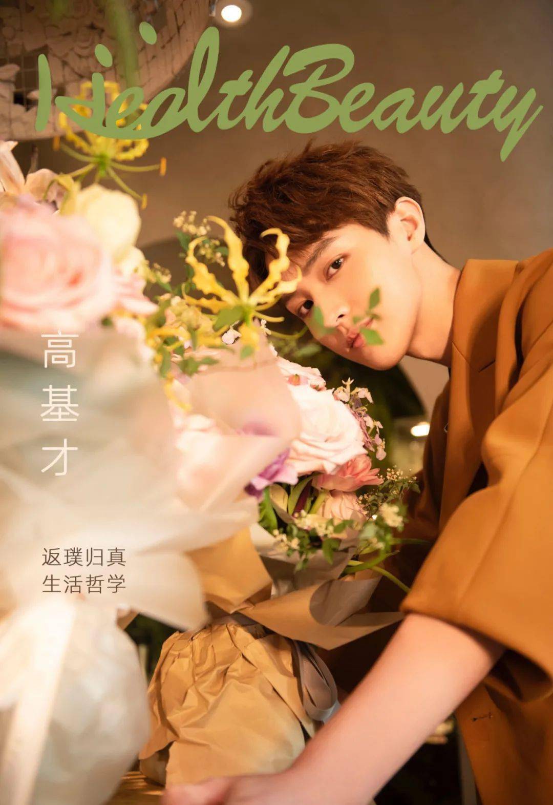 《且听凤鸣》高基才:返璞归真的生活哲学 | 星专访_手机搜狐网