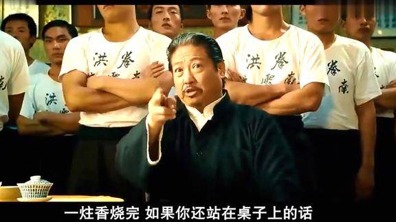 叶问洪师傅给叶问一炷香时间不被打下来就允许他开山立派