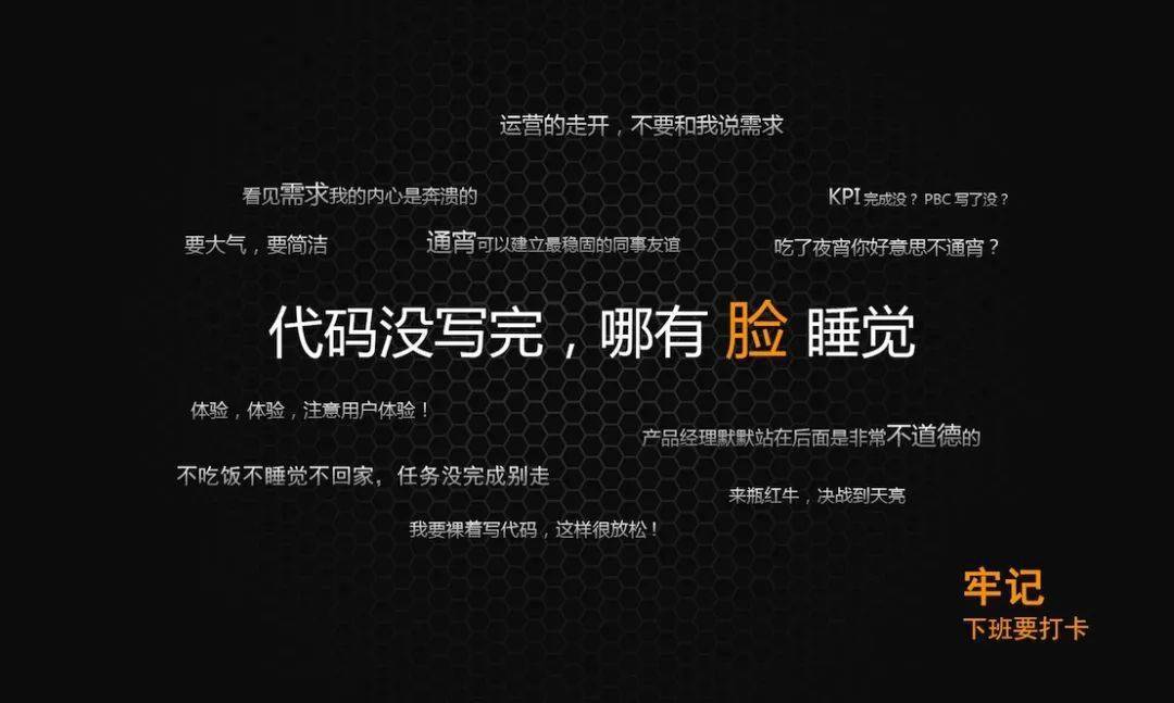 代码没写完,哪里有脸睡觉!17 张程序员壁纸推荐_人生