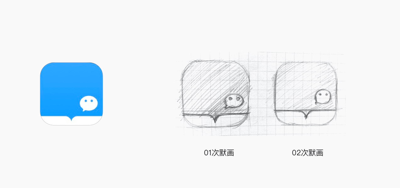 一个 Tip 让你的 icon 更讨喜:流行 icon 分析总结与运用_图标