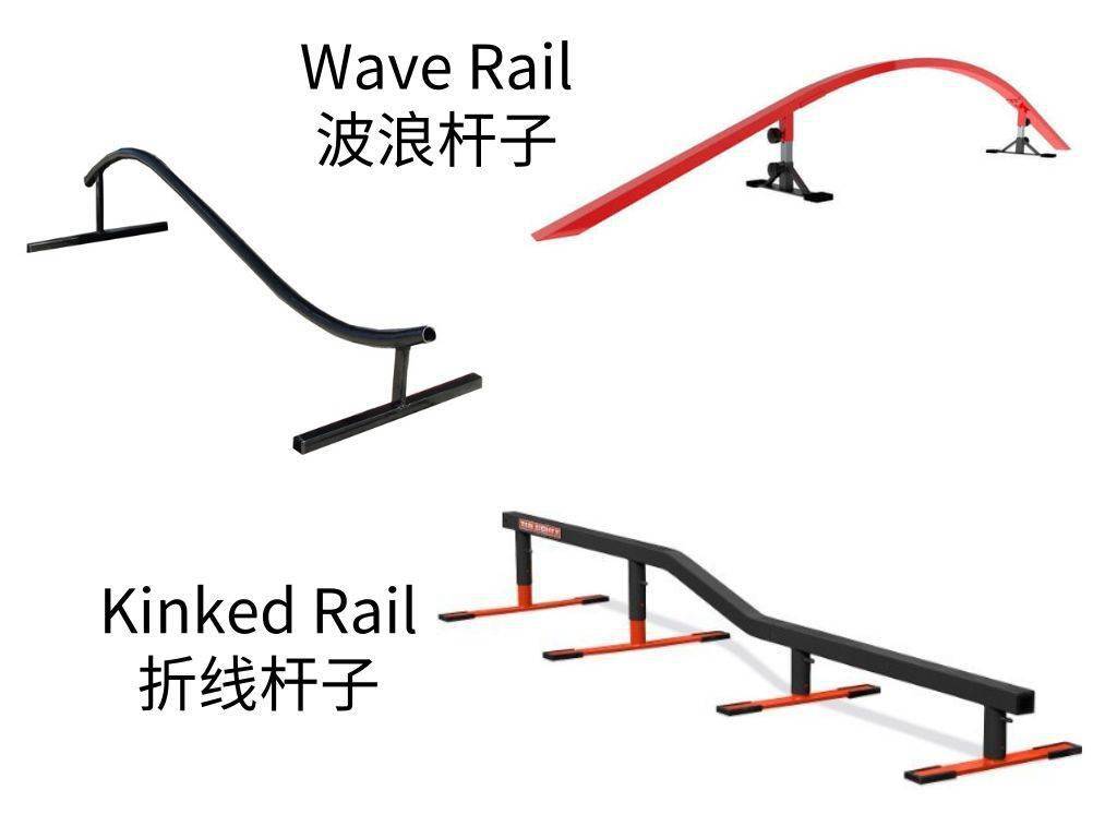 当然,滑板杆子并不只有我们看到的一条直杆,为了让呲杆变得更好玩,直