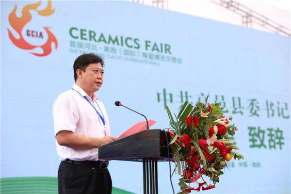 首届河北高邑陶博会完美落幕斩获订单156亿