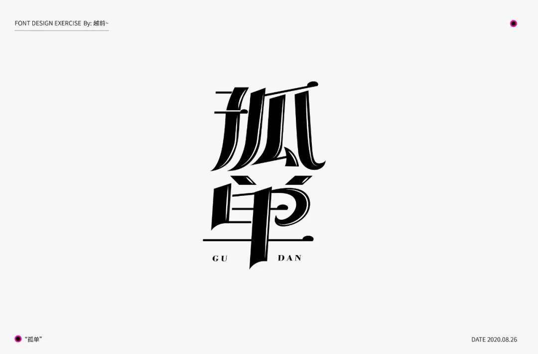 字体帮