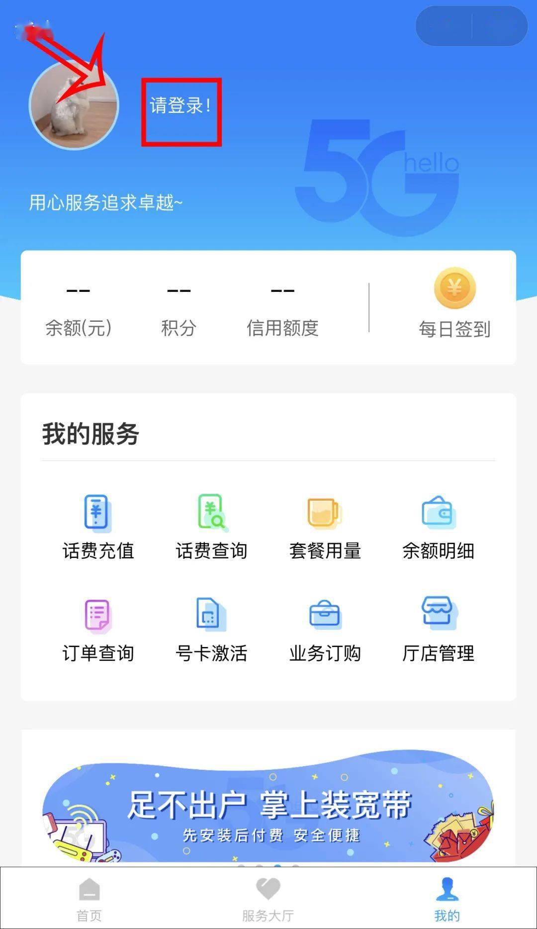 ③登录"我的账号"