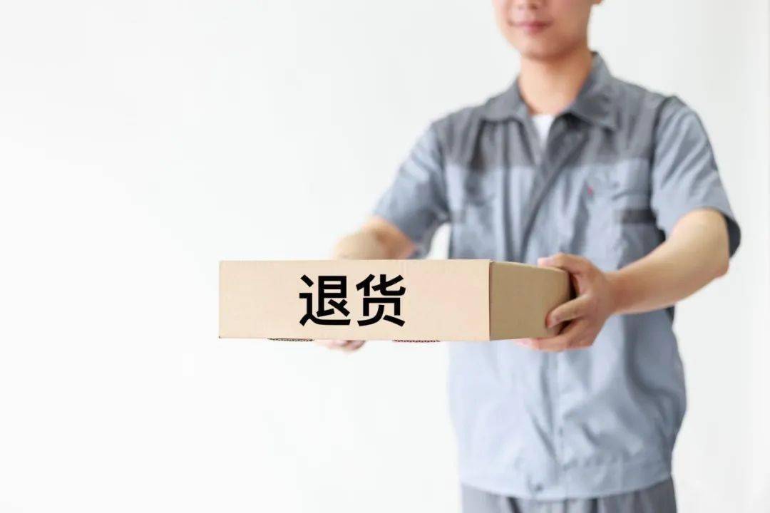 线下购物注意了:这些退货政策将在全省推行!