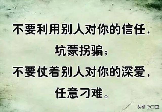 永远不要出卖朋友