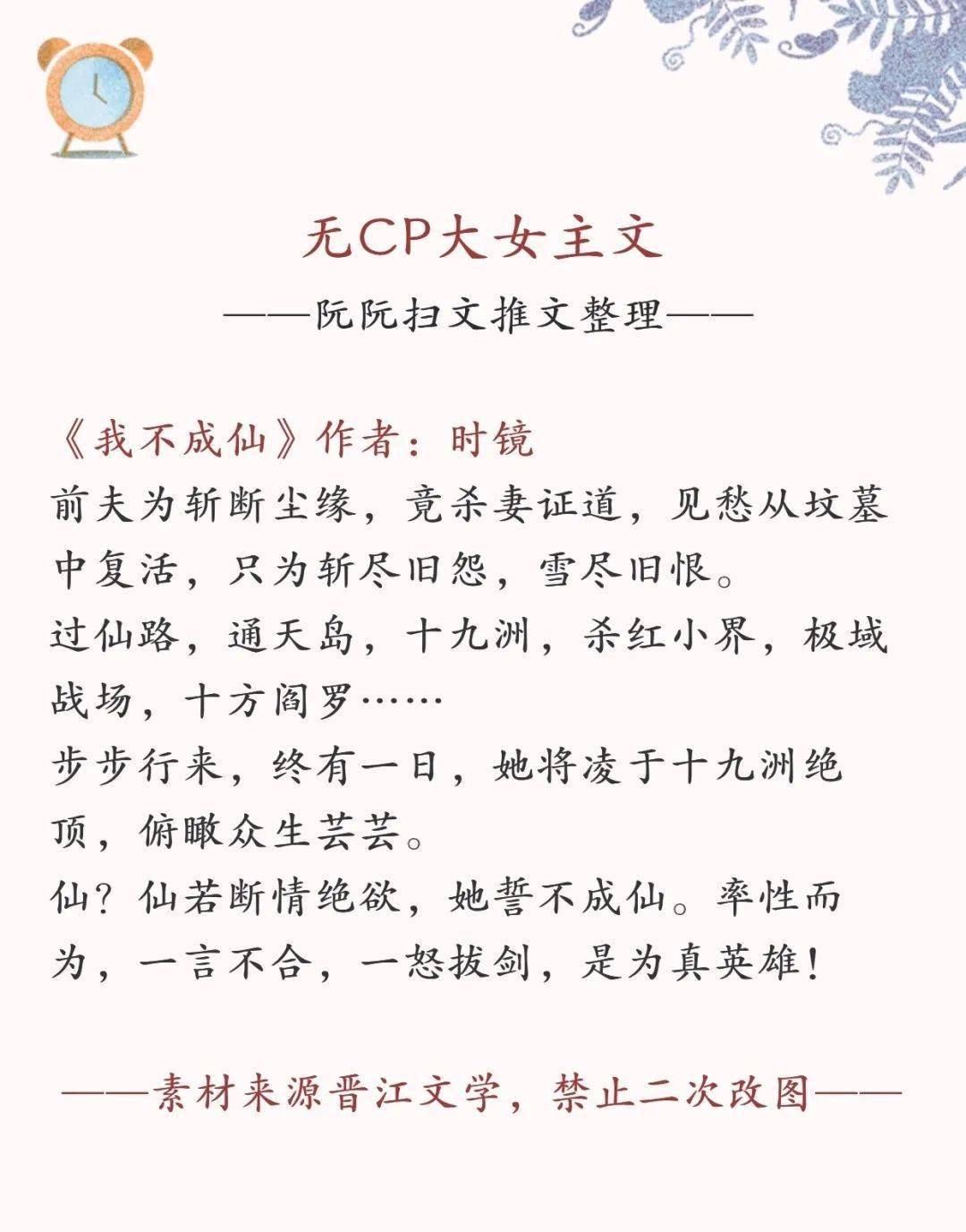 无cp大女主文(男主背景板) | 小说推荐