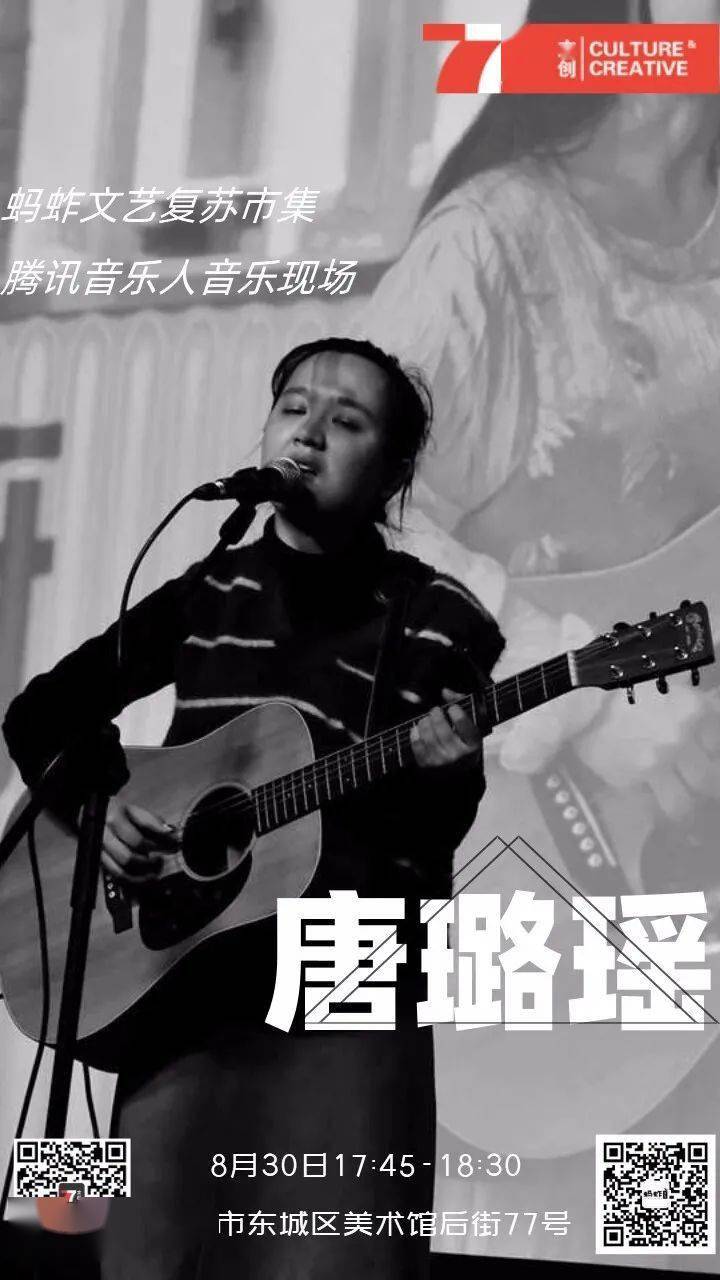 6777文创生活节第七季活动预告8月28日29日30日