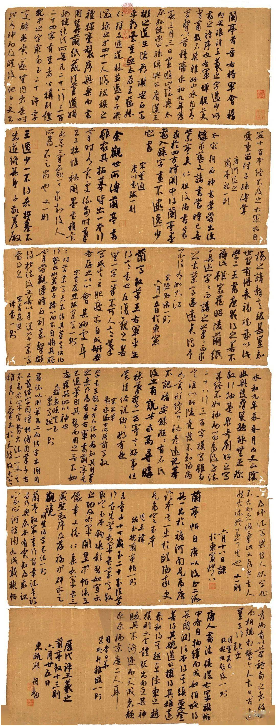 第五届中国书坛兰亭书法双年展 61 兰亭雅集42人展(附高清作品)