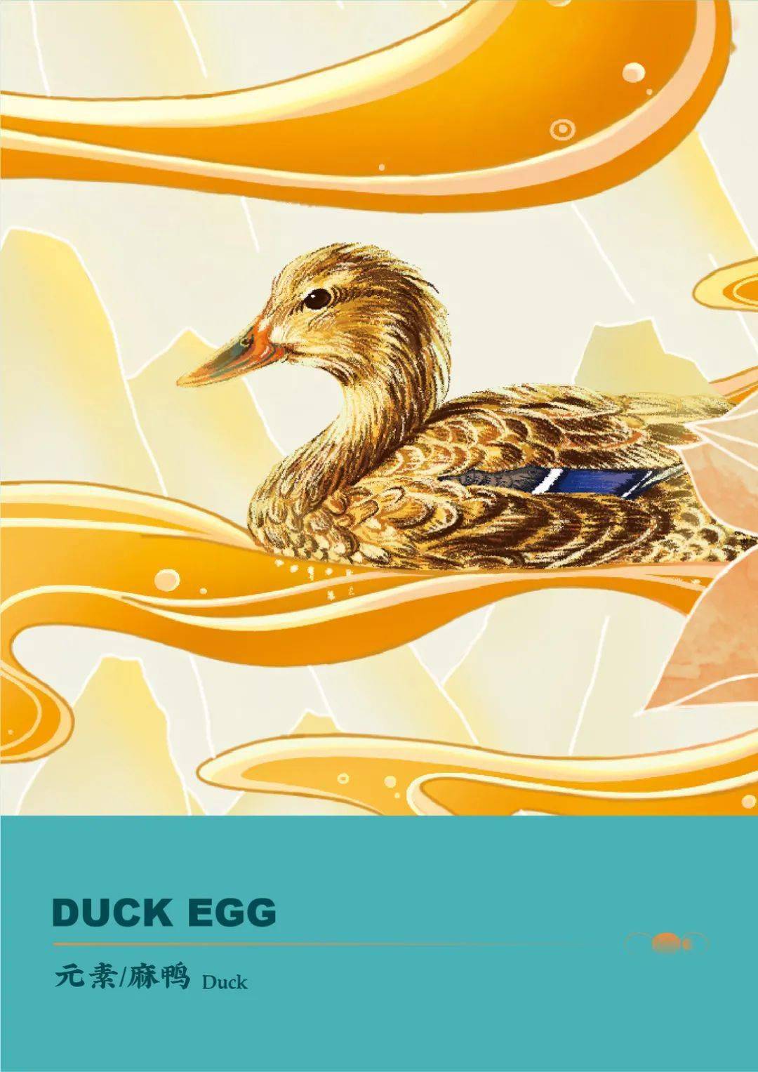 包装国潮风的咸鸭蛋包装了解一下