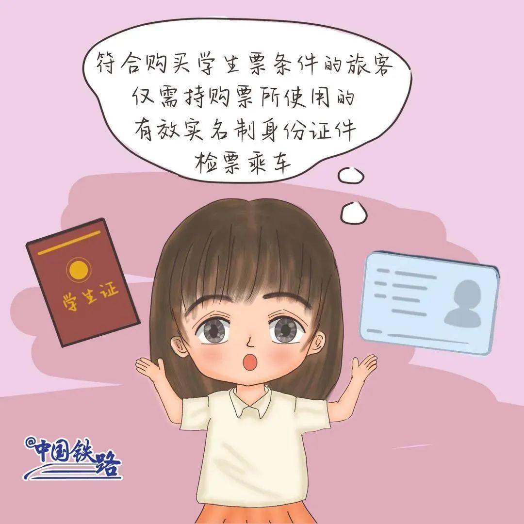 学生证卡通图片