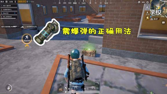 刺激战场闪光弹居然还可以这样子用这下又学到一招