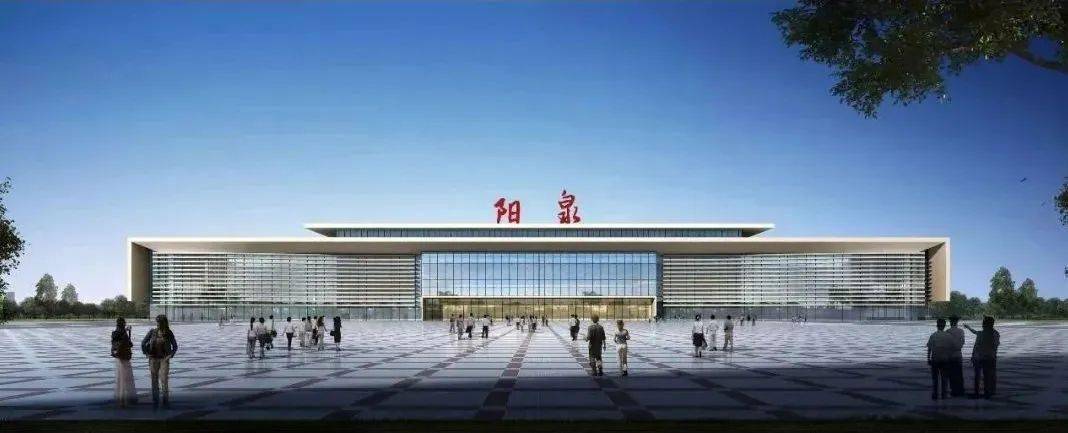 最新进展丨阳泉东站近况信息一览