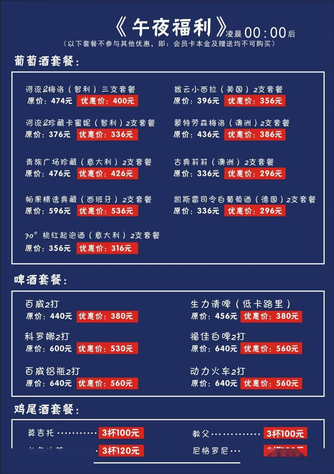 0点以后 我想对话有趣的饮酒人_胡桃里