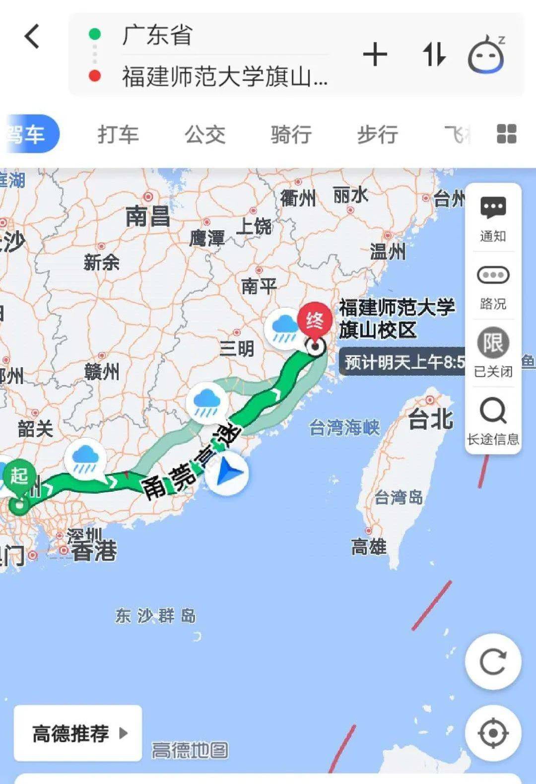 五湖四海的师大er您收到一份位置共享请求请点击查看