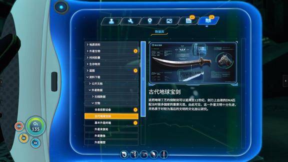 深海迷航:外星人居然曾经造访过地球,而且还偷了把宝剑回来