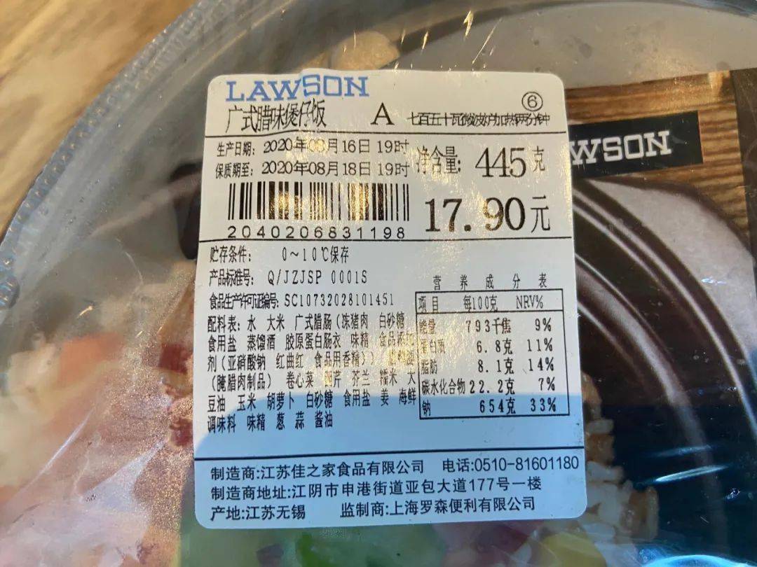 热爱一夏|罗森便当测评