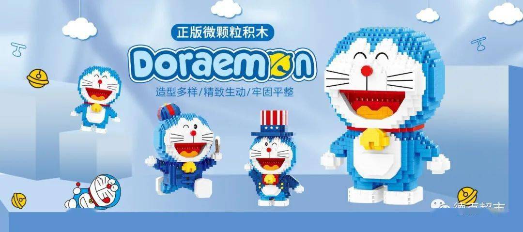 今天贝乐迪来帮你实现啦~哆啦a梦系列贝乐迪积木是一种比乐高还要小的