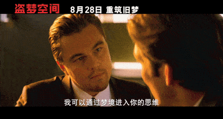 盗梦空间828十周年重映带你重筑旧梦还有彩蛋