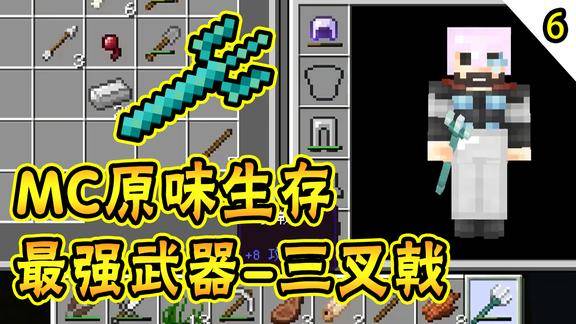 我的世界原味生存06大战溺尸喜提最强武器三叉戟