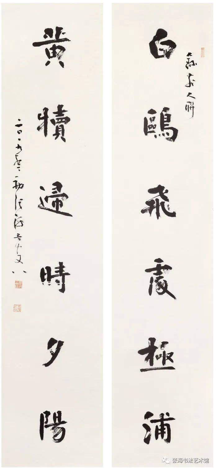 【时间】2018【尺寸】180x80x2【钤印】张海印信/首阳山人【款识】题