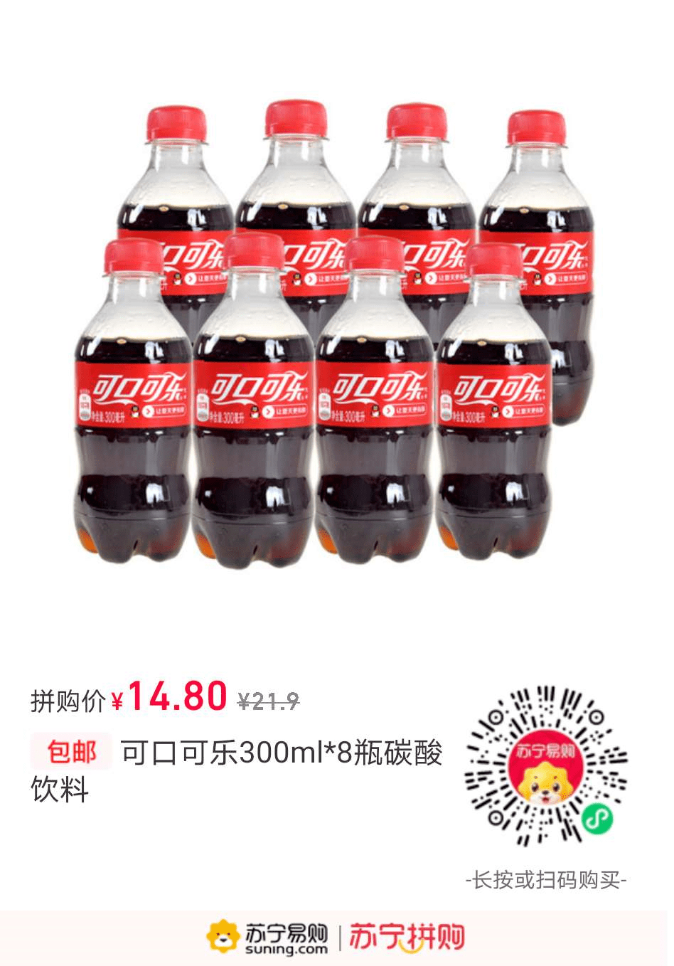 可口可乐也撑不住了