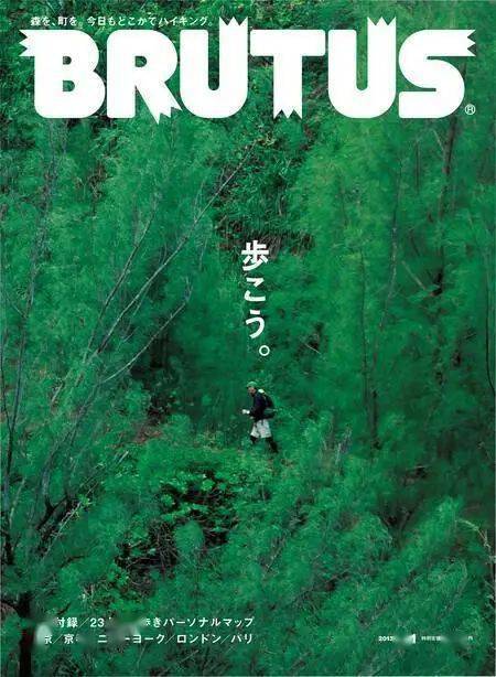 跟着40岁的日本杂志brutus看看这40年在流行什么