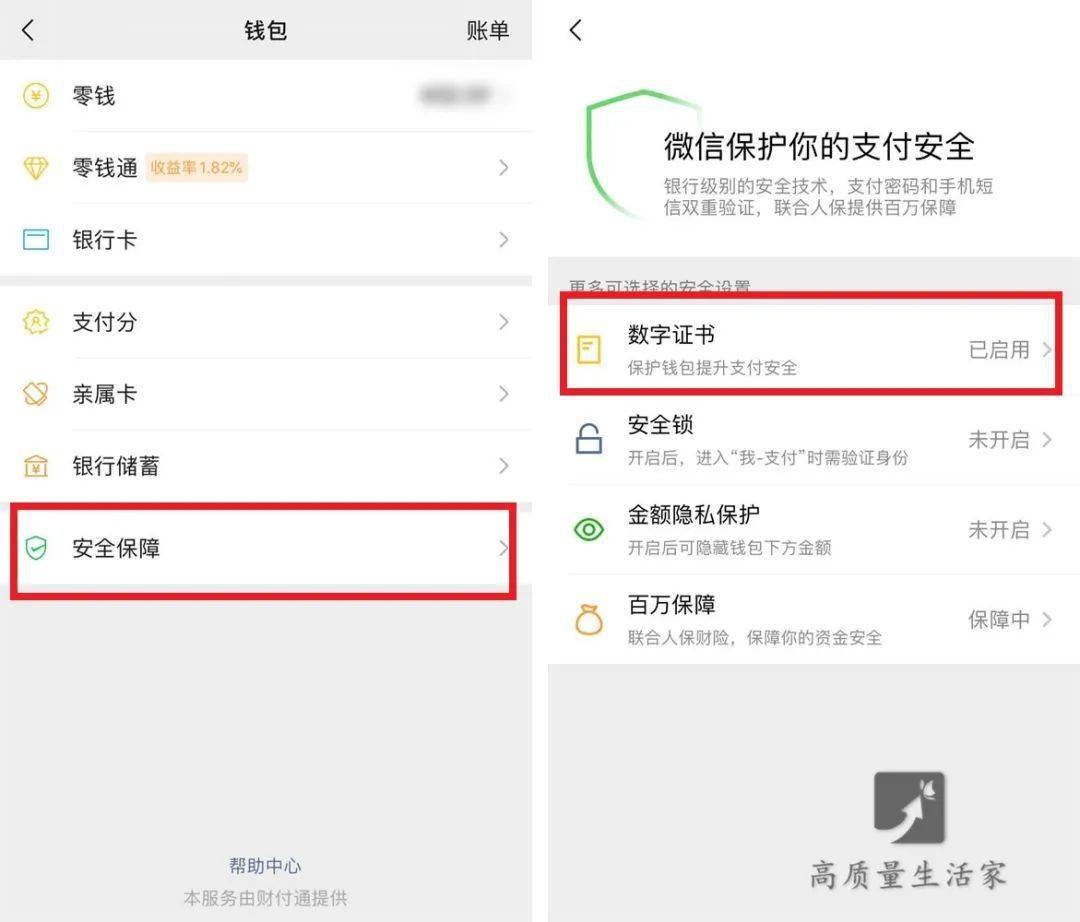 把錢放入微信錢包安全,還是放入銀行卡更安全?_轉賬