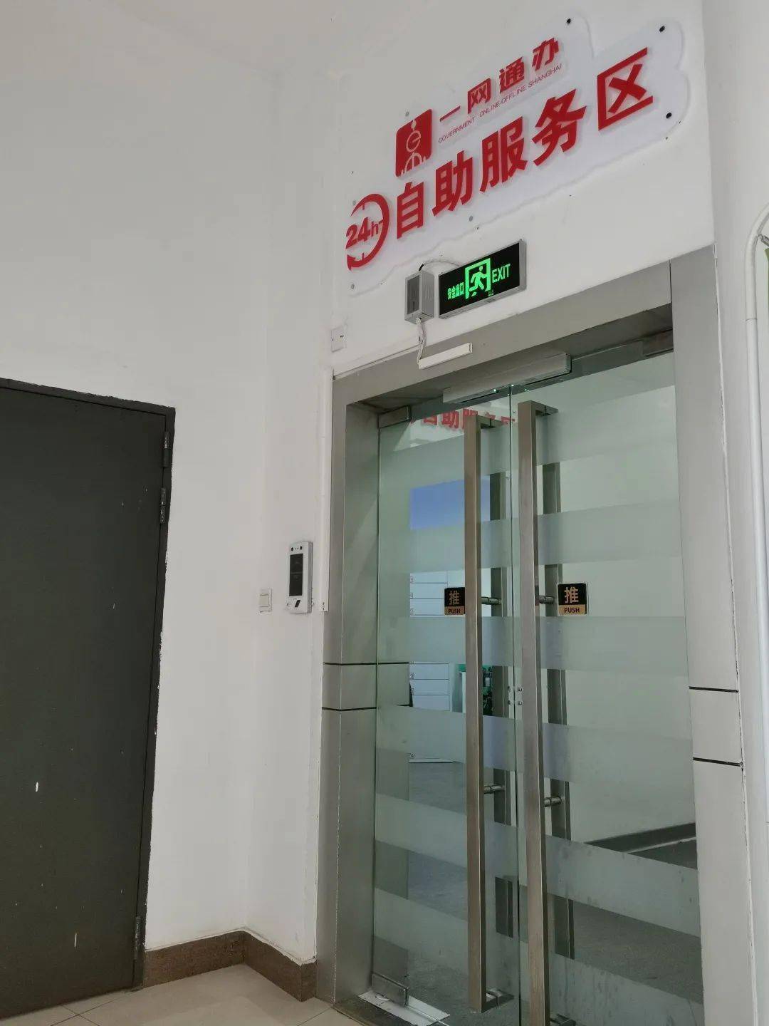 目前,中心24小时自助服务区共有"一网通办"自助电脑,自助服务机,自助