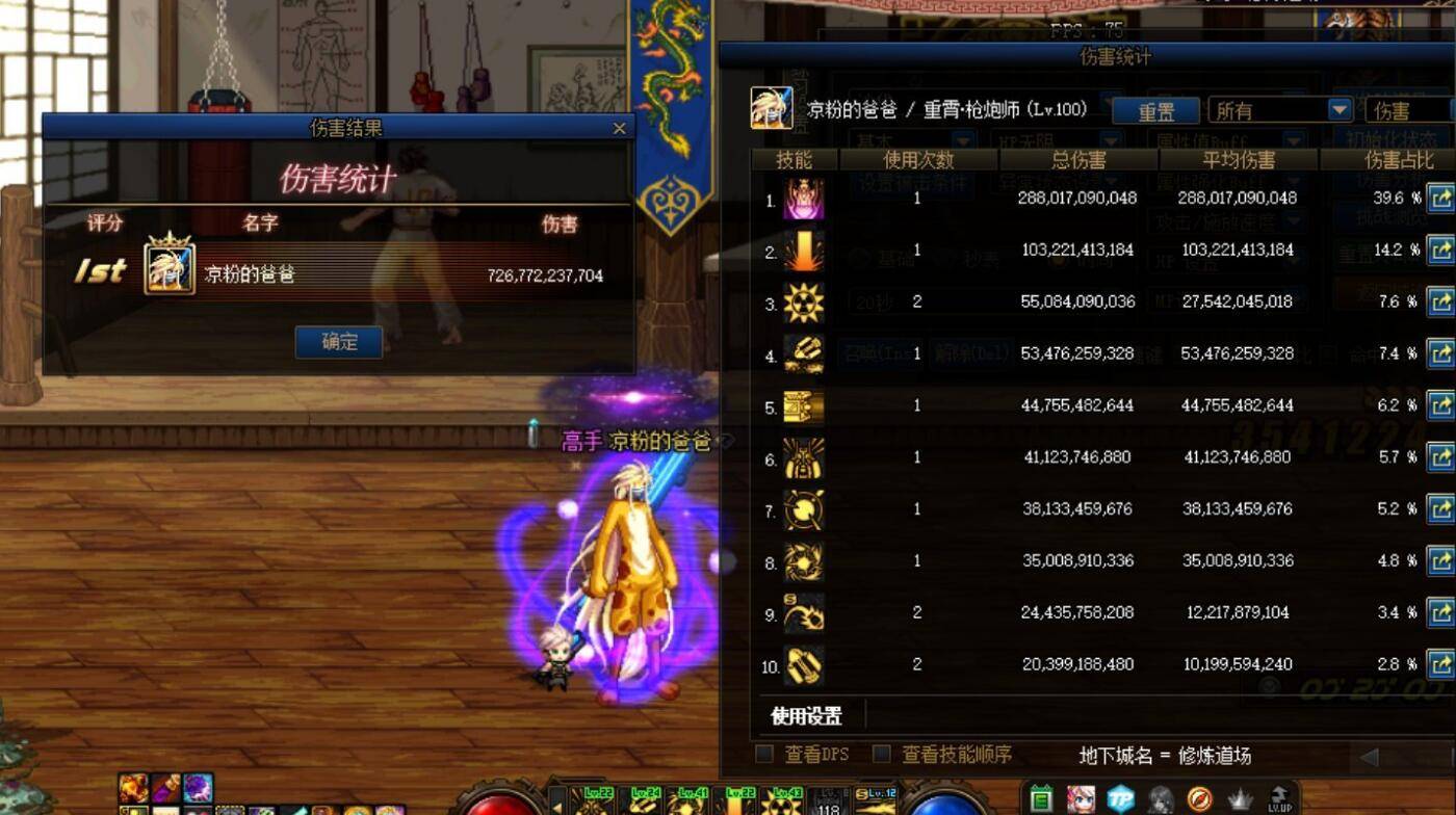 dnf:神之意象有多强?剑帝因它成幻神,枪手带上后伤害飙升第1_武器