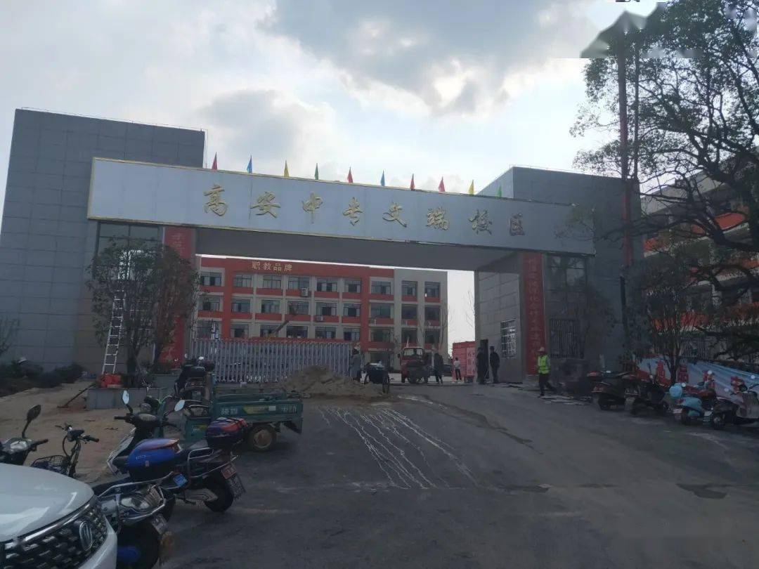 高安中专(文端校区)来了!9.1日正式投入使用
