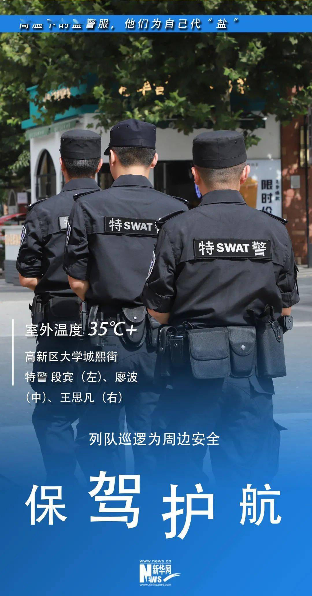 警服蓝图片