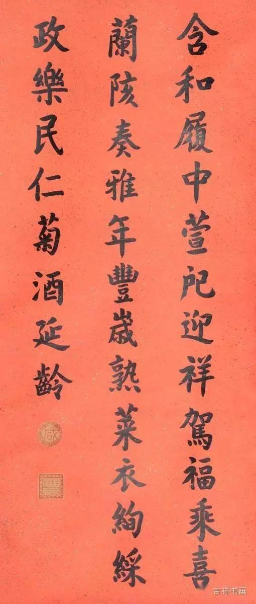 字如其人书法里的清代皇帝性格