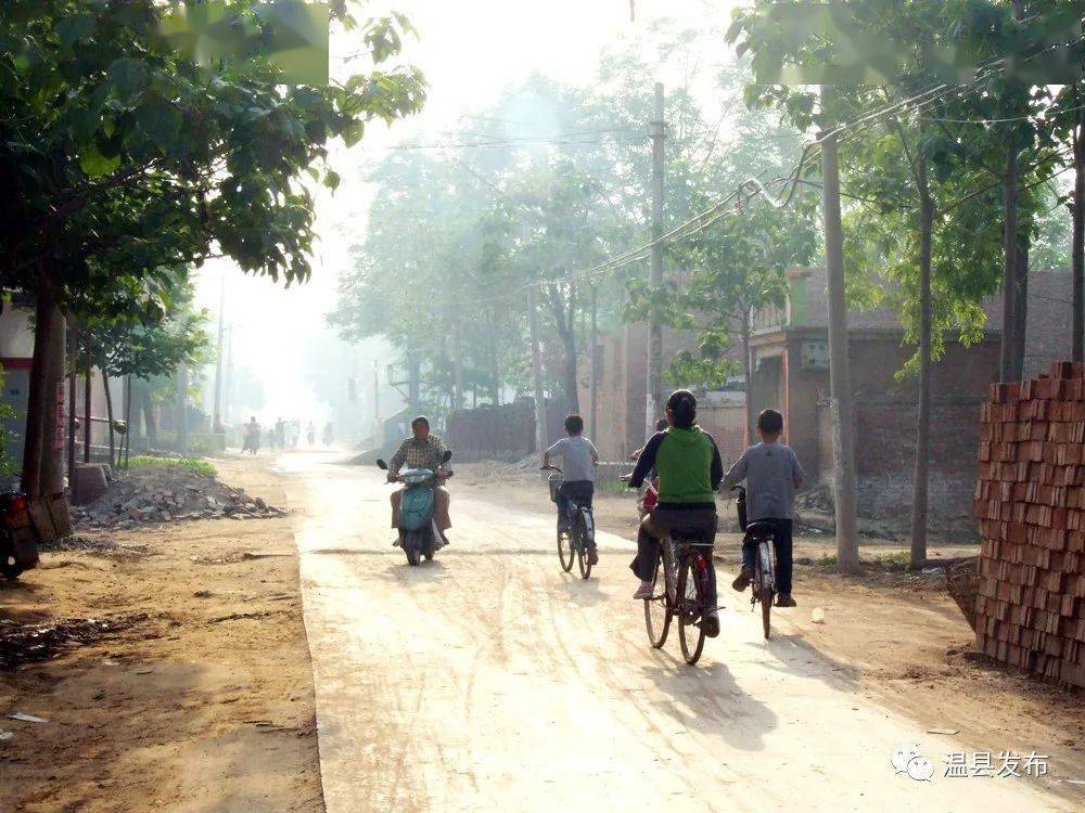 这样的温县能否瞬间勾起你的回忆