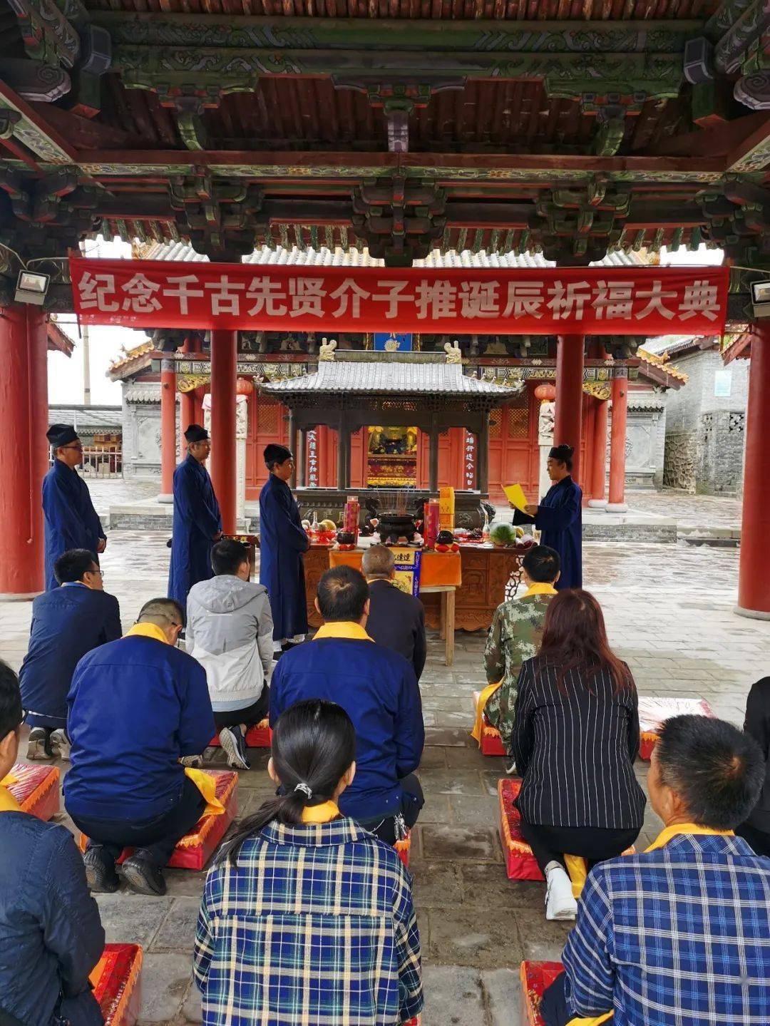 活动回顾纪念介子推诞辰2695年