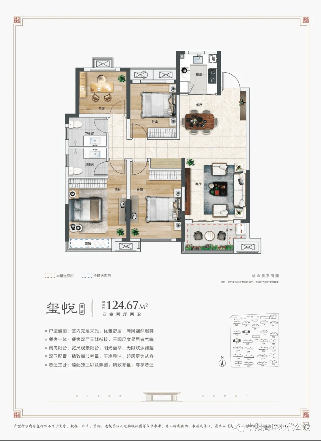 面市即当红开盘即热销高速时代公馆首开爆红燃动全城