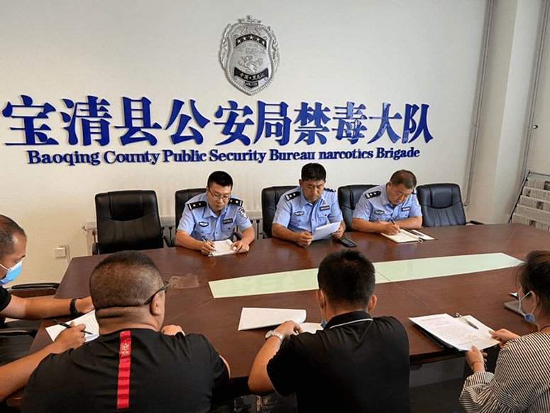 双鸭山市宝清县禁毒办组织召开吸毒人员平安关爱行动联席会议